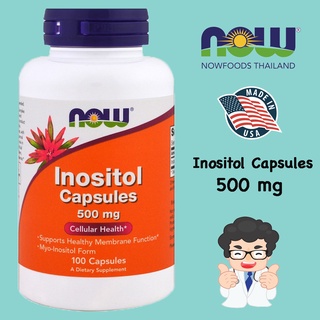 Now Foods, Inositol Capsules, 500 mg, 100 Veg Capsules สารสื่อประสาท บำรุงรังไข่