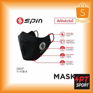 ถูก!! แมสผ้า ผ้าปิดปาก ผ้าปิดจมูก หน้ากากผ้า ซักได้ MASK SPIN