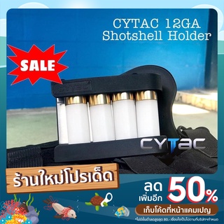 Cytac12AGShotshell Holder