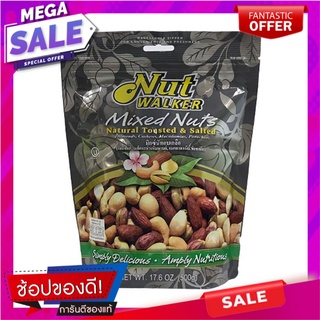 นัทวอล์คเกอร์ มิกซ์นัท เนเชอรัล ถั่วรวมมิตรอบเกลือ 454 กรัม Nut Walker Mixed Nuts 454 g