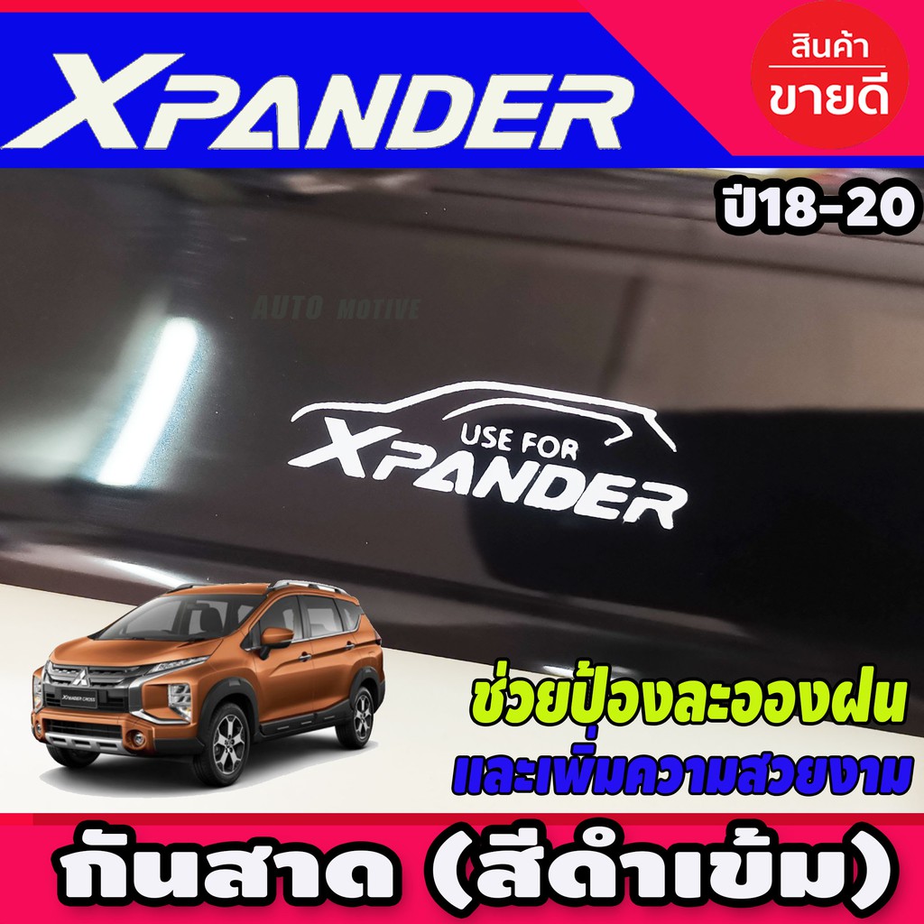 คิ้วกันสาด กันสาด สีดำเข้ม 4ชิ้น  Xpander X-pander 2018 - 2024 รุ่น Cross ใส่ได้