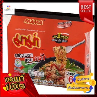 มาม่ารสกะเพราแซบแห้ง 55ก X6MAMA INSTANT SPICY BASIL STIR FRIED X6