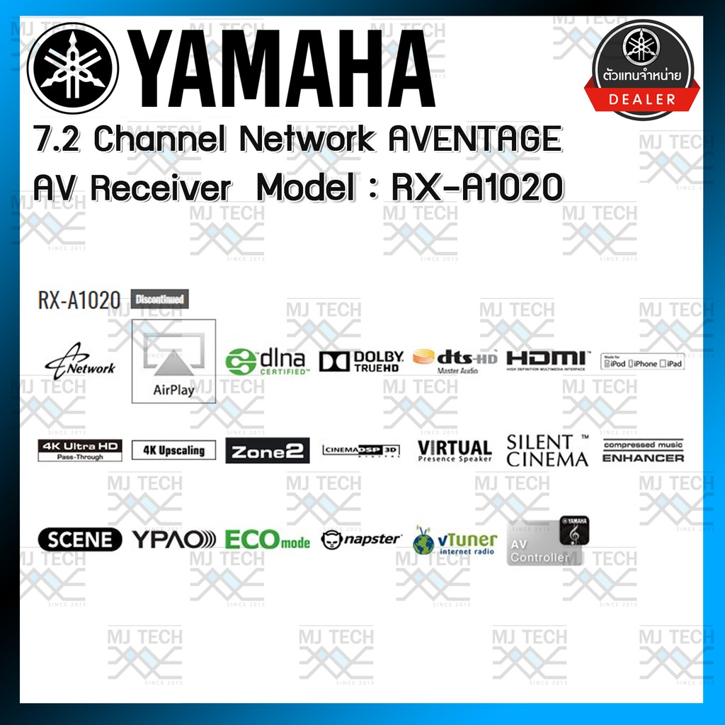 YAMAHA พาเวอร์แอมป์ 7.2 chanel Network AVENTAGE AV Receiver รุ่น RX-A1020