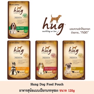 Hug อาหารสุนัขเปียก แบบซอง 120g. (ยกโหล)