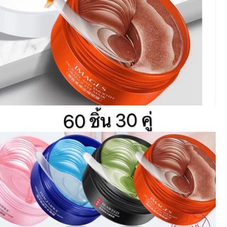 แหล่งขายและราคามาร์คใต้ตา IMAGES EYE MASK BLOOD ORANGE ตาแพนด้า ใต้ตาคล้ำ  30 คู่ ของแท้ 100%[พร้อมส่ง]อาจถูกใจคุณ