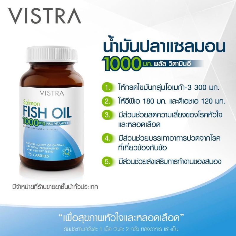 Salmon Fish Oil 1000 Plus Vitamin E
