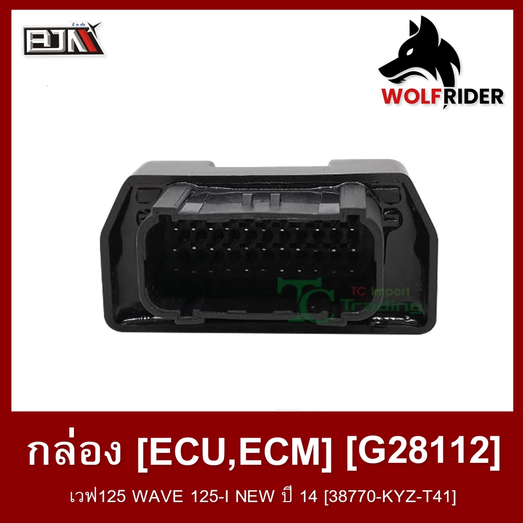 กล่อง [ECU,ECM] เวฟ125 WAVE 125-I NEW ปี 14 [38770-KYZ-T41] (G28112) [BJN บีเจเอ็น] อะไหล่รถมอเตอร์ไ