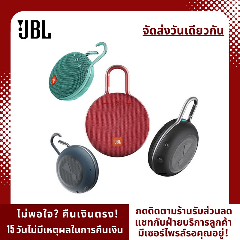 【การอนุมัติอย่างเป็นทางการ】ของแท้ JBL Clip 3 ลำโพงบลูทูธแบบพกพาลำโพงกันน้ำกลางแจ้งรองรับการตรวจสอบรห