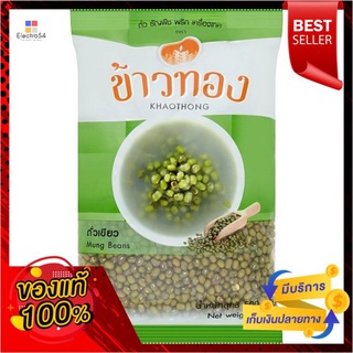 ข้าวทองถั่วเขียว 500ก.KHAOTHONG MUNG BEAN 500 G.