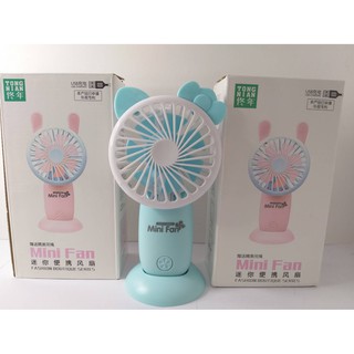 Mini Fan พัดลมพกพา  ปรับได้ 3 ระดับ