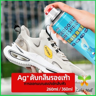 Zakii Mall สเปรย์ดับกลิ่นรองเท้า ซิลเวอร์ไอออนระงับกลิ่นกาย  ดับกลิ่นรองเท้าหนัง shoe deodorant