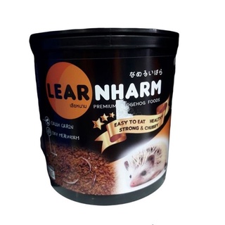 Lear Nharm-เลียหนาม อาหารเม่นแคระ ขนาด500กรัม.