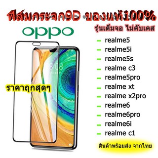 005 ฟิล์มกระจกเต็มจอ OPPO Reno4 Reno4z A52 A53 A92 A93 A73 A91 A37 A31 A12 F5 F7 F9 A7 A5 2020 Reno3Pro Reno2f F11 A83