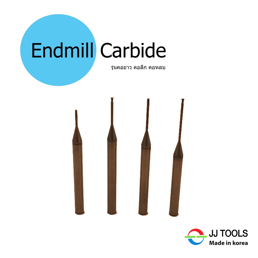 Endmill Carbide 2F (2HREG) งาน JJ รุ่นคอยาว คอหลบ คอลึก Dia 1-2.5