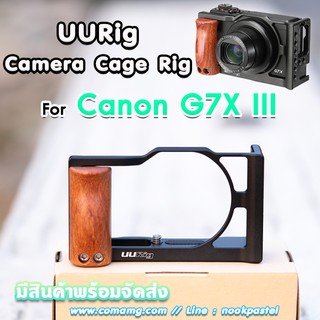 Camera Cage สำหรับกล้องCanon G7X Markiii UURig