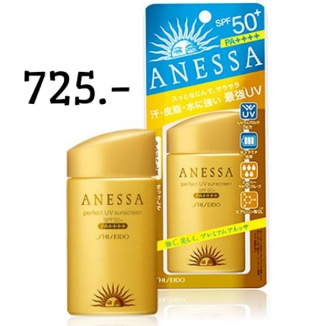 📦พร้อมส่ง แท้ 💯% Shiseido anessa กันแดดสีทอง spf 50+