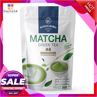 ตรามังกรบิน ชาเขียวมัทฉะ 100 กรัมชาและผงชงดื่มสมุนไพรMungkornbin Brand Matcha Green Tea Powder 100g