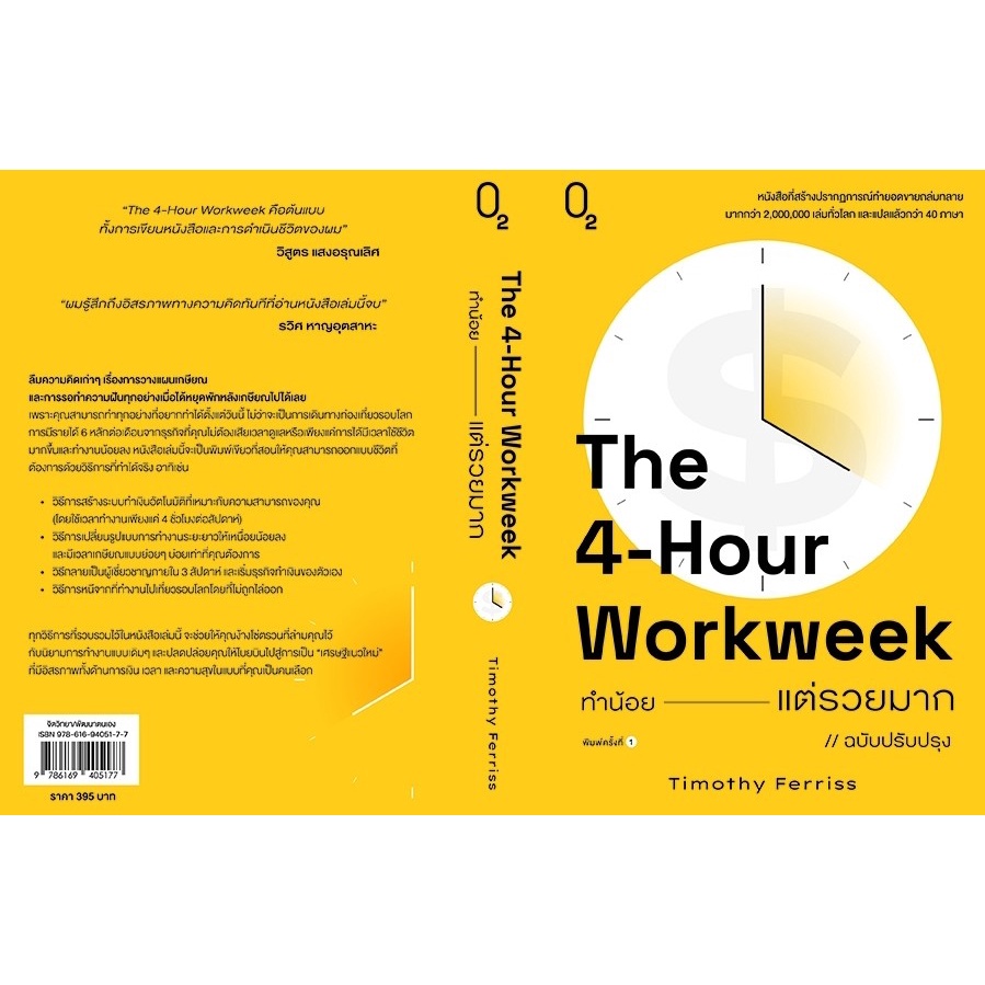 The 4 hour workweek thanitsara69sookstore thaipick