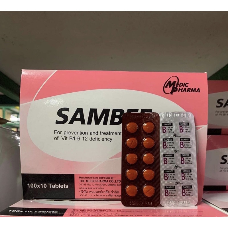 วิตามิน บี1 บี6 บี12 [Vitamin B1 B6 B12] SAMBEE [แบ่งขาย] | Shopee Thailand