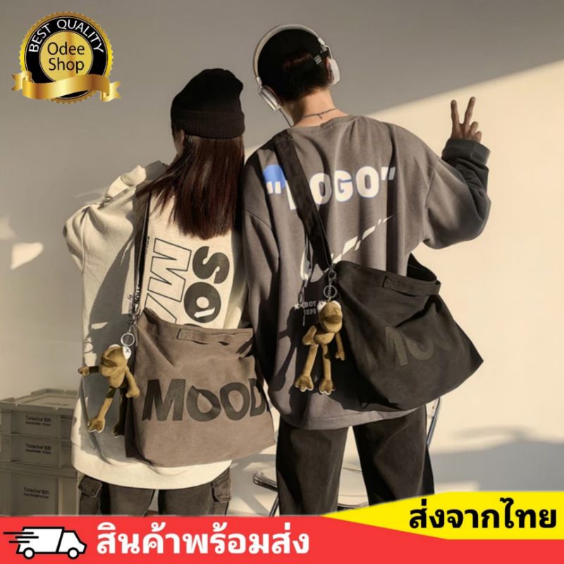 [จัดส่ง​ใน​ 24​ ชม.]​ กระเป๋าสะพายข้าง ผู้ชาย​ ผู้หญิง​ อินเทรนด์​ญี่ปุ่น มี 3 สี​ให้เลือก​ ​(HS744)​