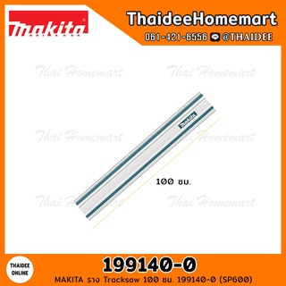 MAKITA ราง Tracksaw 100 ซม. 199140-0 (SP600)