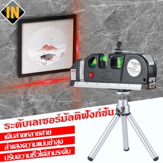 IN ตลับเมตรเลเซอร์ เครื่องวัดระดับน้ำเลเซอร์ Leveing Laser ระดับน้ําเลเซอร์ เครื่องวัดระดับน้ํา อุปกรณ์สำหรับวัดและปรับร