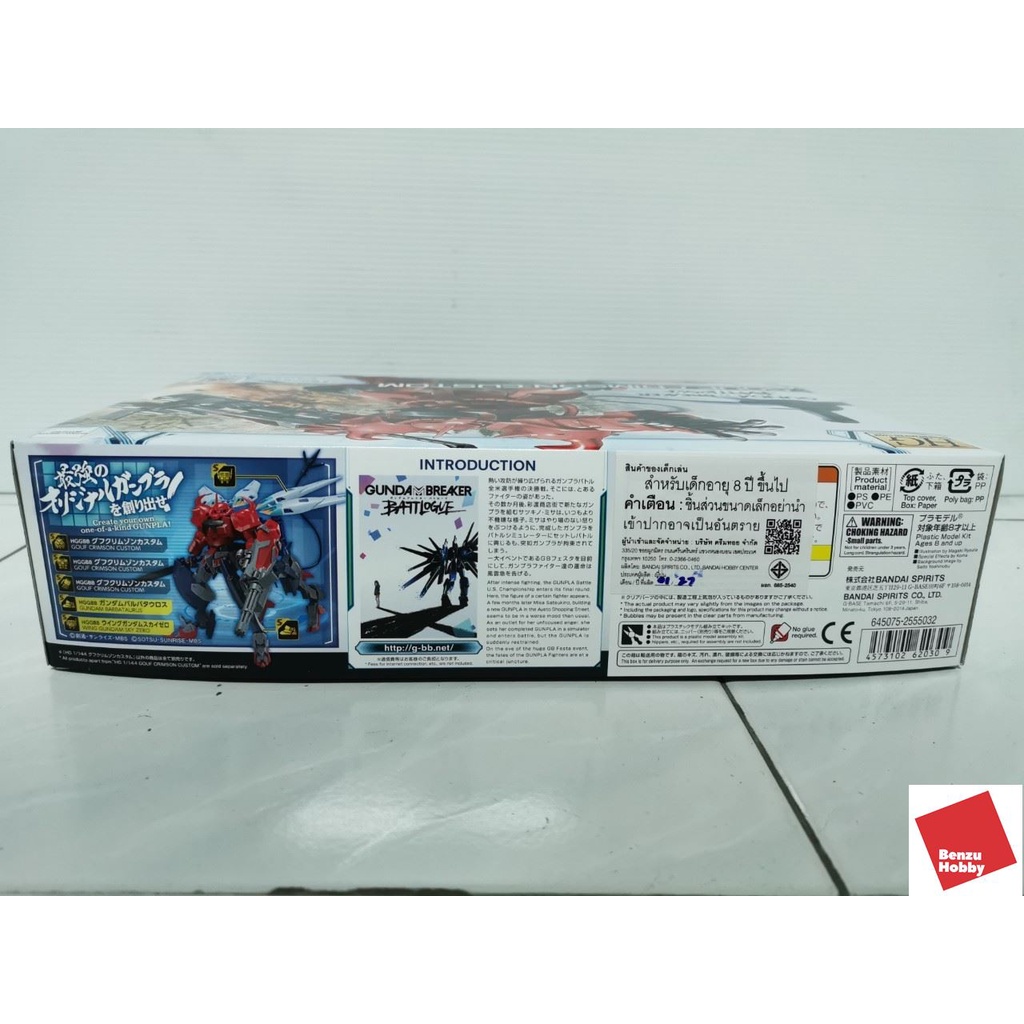 **ราคาพิเศษ โปร8.8** HG 1/144 DRAGONAR-1 PLUS LIFTER-1 ราคา ถูกที่สุด ดีลบีเคเค แกลเลอรีภาพที่ 2