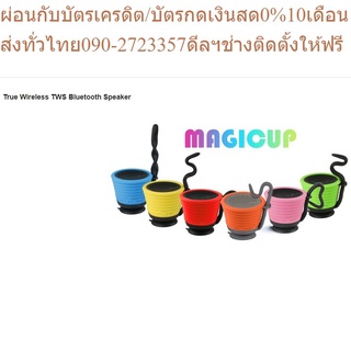 mMicrolab D27  Magicup speaker