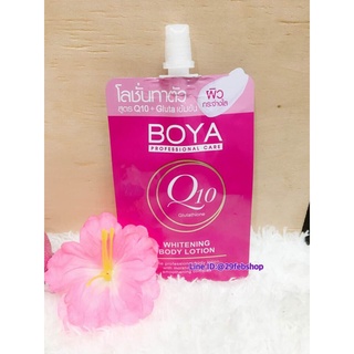 BOYA GLUTATHIONE WHITENING BODY LOTION 35 ml x 6 ซอง