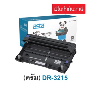 DR-3215 ดรัมหมึก Brother DR-3215 (Drum) (เทียบเท่า) ใช้กับเครื่องรุ่น Brother HL-5340D/ HL-5350DN/ HL-5370DW/ HL-5380DN