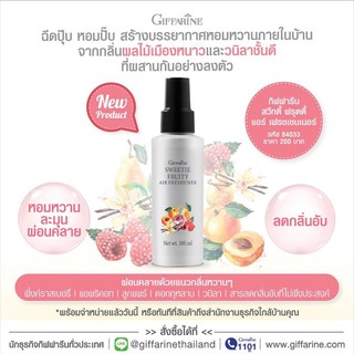 🌟น้ำหอมปรับอากาศ🌟หอมสดชื่นเหมือนอยู่ในทุ่งดอกไม้ 100ml.