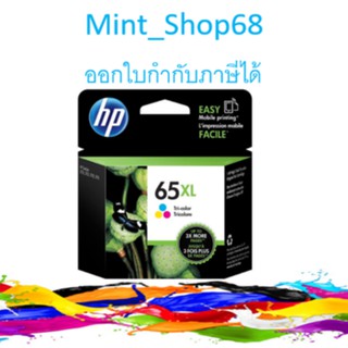 HP 65 XL  Color สี ตลับหมึกอิงค์เจ็ท ของแท้