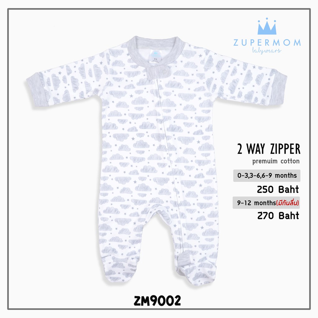 Zuper Mom 0-24เดือน ชุดหมีเด็กอ่อน ซิป รุ่น 2 WAY ZIPPER บอดี้สูทเด็กอ่อน ชุดเด็กแรกเกิด บอดี้สูทเปิดเท้า (no.9002)