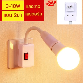 โคมไฟกลางคืน LED หมุนได้ 360° Warm /White light LED energy-saving light bulb ไฟหน้องนอน บันได เปิดปิดสะดวก