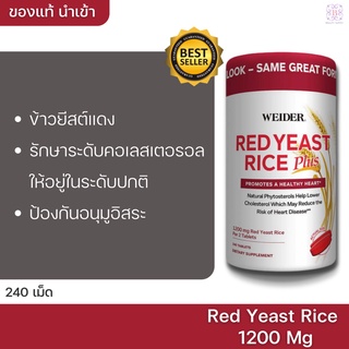 ข้าวยีสต์แดง Weider Red Yeast Rice Plus 240 Tablets ข้าวยีสต์แดง