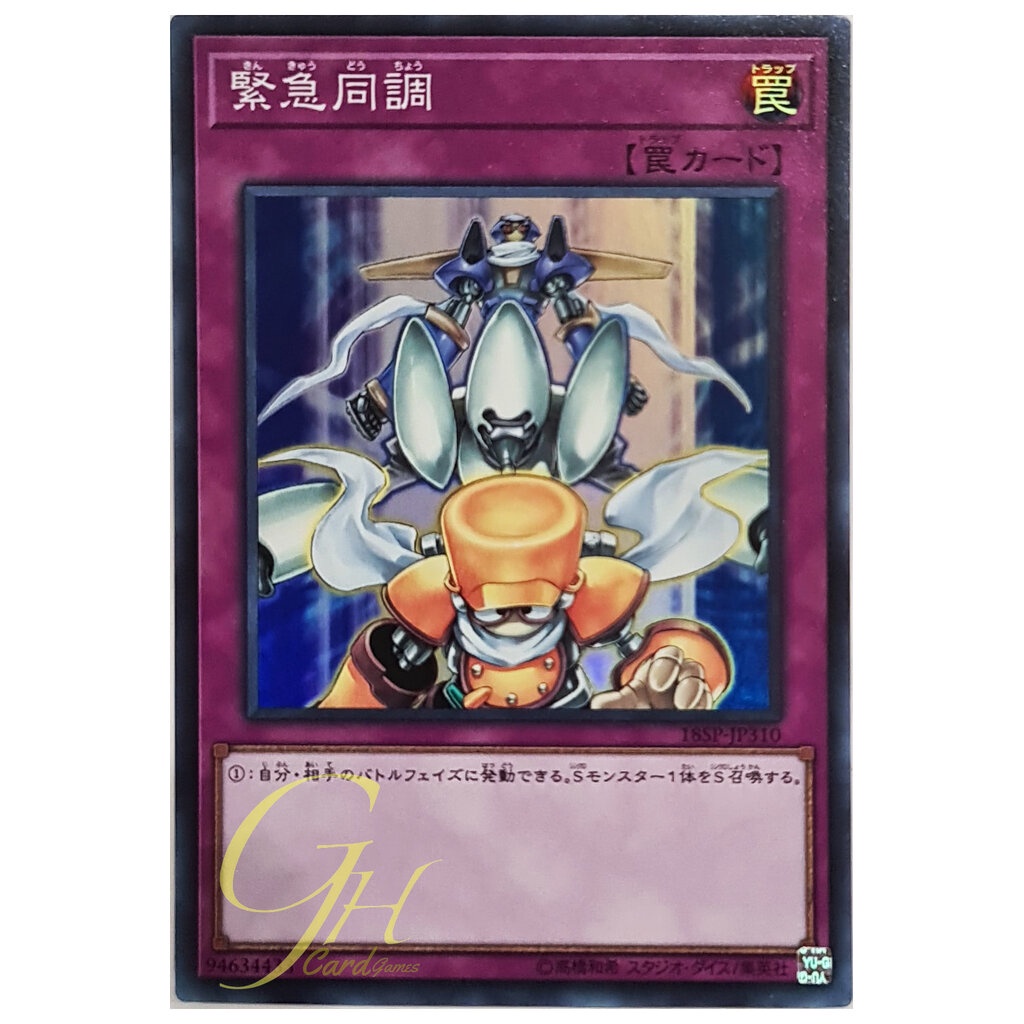 [18SP-JP310] Urgent Tuning (Super Rare)