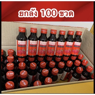 🔥น้ำหวานเข้มข้น เอด้า A DA GON (1ลัง100ขวด) คละสีคละรสได้ใน1ลัง...............R6-100