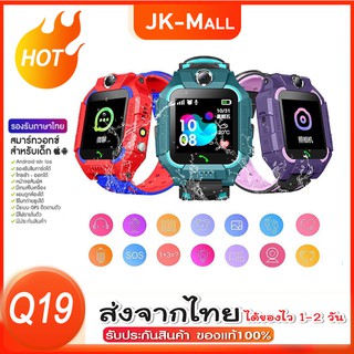 Q19 Q88 Pro (เมนูสไตล์ไทย DTAC) kid smart watch นาฬิกาเด็ก นาฬิกากันน้ำ นาฬิกาอัจฉริยะเด็ก สองกล้องหน้าหลัง สามารถโทรได้