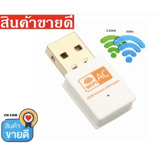 Dual Band 600Mbps USB WIFI อะแดปเตอร์ 2.4GHz 5GHz เสาอากาศ WiFi 802.11b/N/g/ AC Mini Wireless การ์ดเครือข่ายคอมพิวเตอร์ต