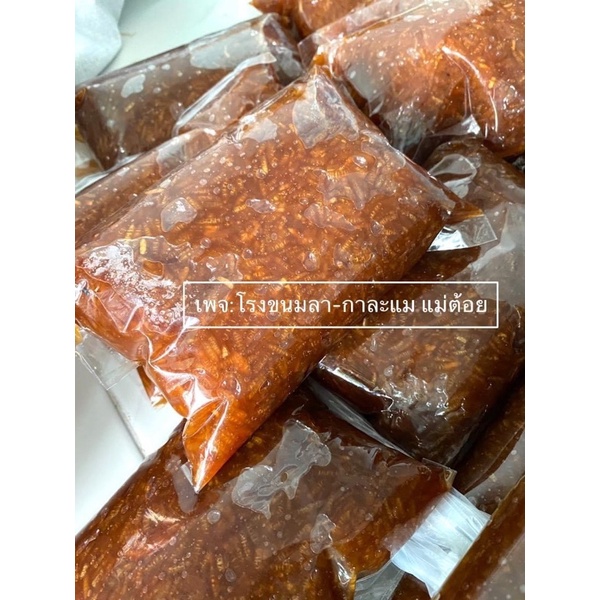 เหนียวกวน เหนียวแดง เหนียวกวนภาคใต้ กวนสดใหม่ทุกวัน - รูปที่ 2