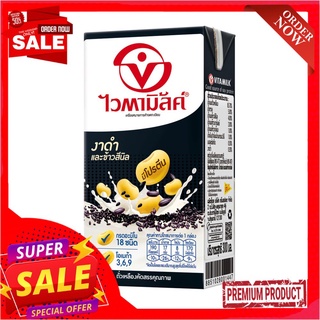 ไวตามิลค์ดับเบิ้ลแบล็คงาดำ 300มลVITAMILK DOUBLE BLACK SESAME 300(BOX)