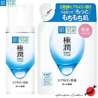 ’ผลิตในญี่ปุ่น」โลชั่น Rohto Hadalabo Gokujyun Hyaluronic Acid ขนาด 140 มล. จากญี่ปุ่นและศิลปินแท้ 100%