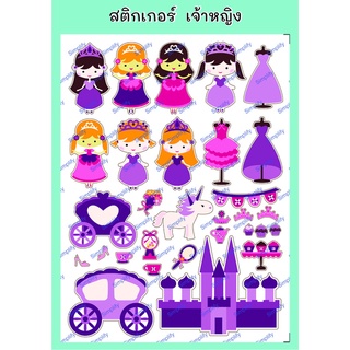 สติกเกอร์ เจ้าหญิงน่ารักๆ แบบ2 😍