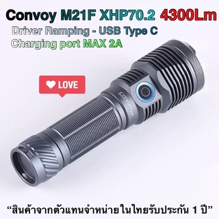 ไฟฉาย Convoy M21F XHP70.2 4300lm Type-C แสงกว้าง+พุ่ง