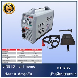 ตู้เชื่อม KENDE INVERTER ZX8-475AT 475 แอมป์ KANTO