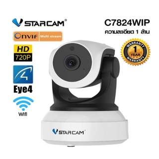 Vstarcam กล้องวงจรปิด IP Camera รุ่น C7824 1.0 Mp and IR Cut WIP HD ONVIF ของแท้