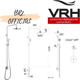 (30.09) VRH = FJVHS-115TCS ชุดฝักบัวก้านแข็งวาล์วเดี่ยวแบบติดผนัง รุ่นPocket พร้อมหัวฝักบัวขนาด8"และฝักบัวมือถือขนาด2.5"