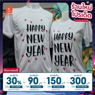 [ลดเพิ่ม30% ใส่โค้ดDETJAN30] เสื้อยืดขาว Happy Happy.ผ้านิ่มมากใส่สบาย