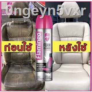 Flamingoสเปรย์ทำความสะอาดรถ 650ml สเปร์ย โฟมทำความสะอาด สเปรย์โฟมขจัดคราบ สเปรย์โฟมอเนกประสงค์ เบาะ หน้ารถ ประตู พรม ผ้า