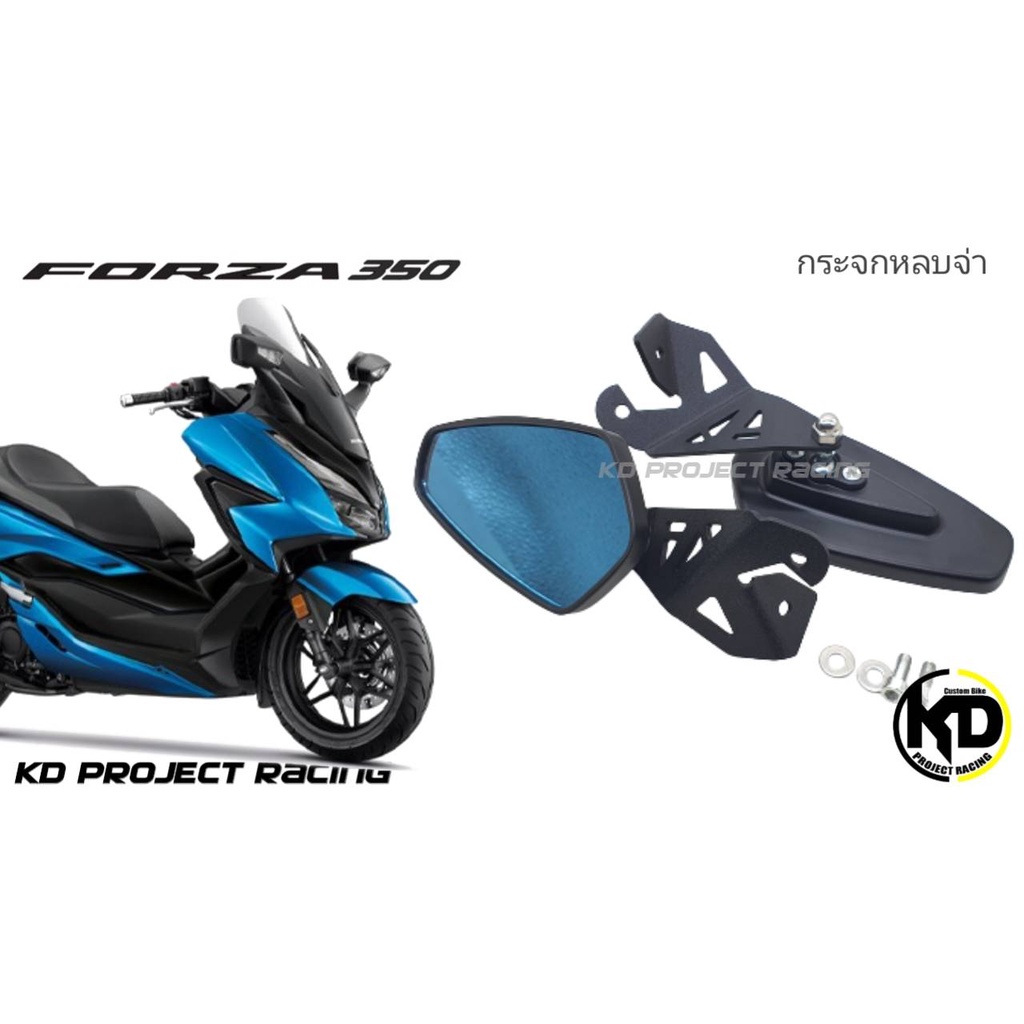 [ โค้ด 15DD300 ลดทันที 15%]กระจกหลบจ่า Honda Forza350 /2018-23 ขาเหล็ก3mm เพาว์เดอรโค๊ด และสแตนเลส ก